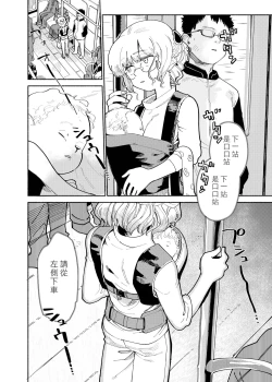 Page 4 of Batsuichi Otoko to Shounen Choukyou Mesuiki File | 離異男子與少年調教雌性高潮檔案