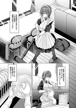 Page 120 of COMIC Magnum Vol. 172