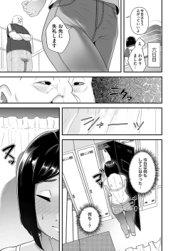 Page 156 of COMIC Magnum Vol. 172