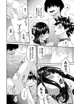 Page 15 of COMIC Magnum Vol. 172