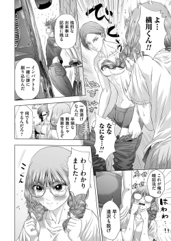 Page 171 of COMIC Magnum Vol. 172