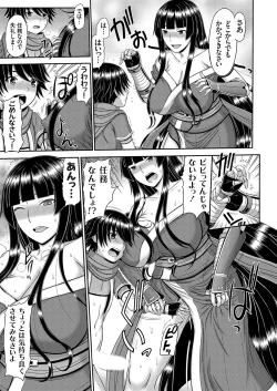 Page 80 of COMIC Magnum Vol. 172