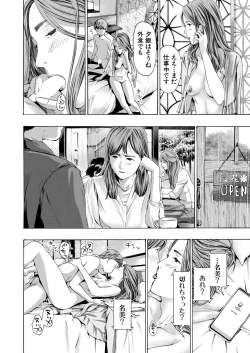 Page 312 of COMIC Mugen Tensei 2023-08