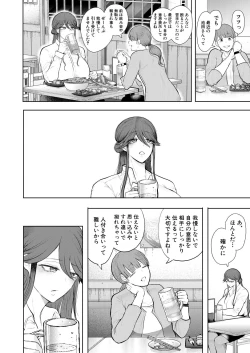 Page 464 of COMIC Mugen Tensei 2023-08