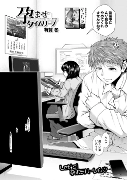 Page 4 of COMIC Mugen Tensei 2023-08