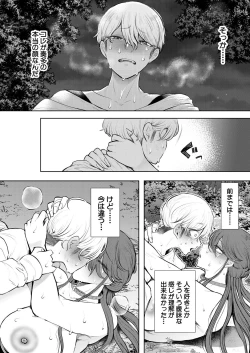 Page 502 of COMIC Mugen Tensei 2023-08