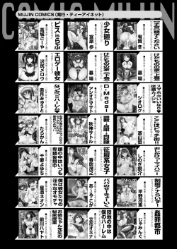 Page 576 of COMIC Mugen Tensei 2023-08