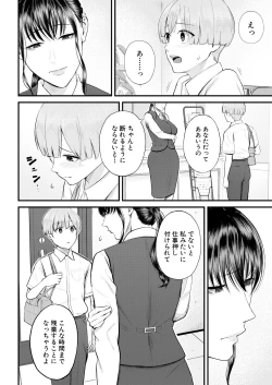 Page 58 of COMIC Mugen Tensei 2023-08