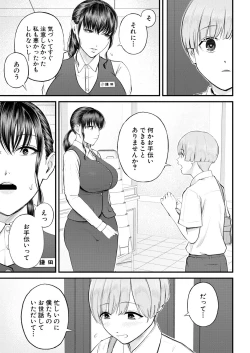 Page 59 of COMIC Mugen Tensei 2023-08