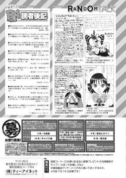 Page 605 of COMIC Mugen Tensei 2023-08