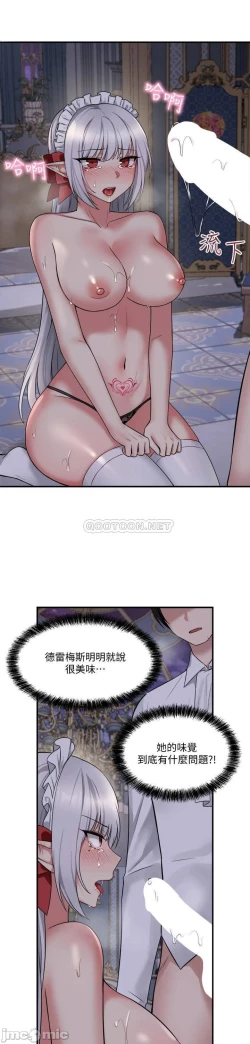 Page 13 of Elf Who Likes to be Humiliated Chapters 21 to 30