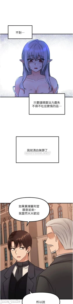 Page 155 of Elf Who Likes to be Humiliated Chapters 21 to 30