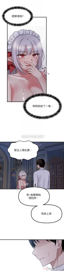 Page 16 of Elf Who Likes to be Humiliated Chapters 21 to 30