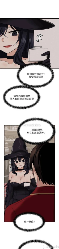 Page 19 of Elf Who Likes to be Humiliated Chapters 21 to 30