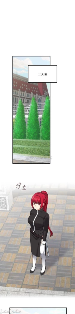 Page 248 of Elf Who Likes to be Humiliated Chapters 21 to 30