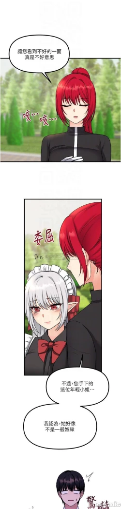 Page 261 of Elf Who Likes to be Humiliated Chapters 21 to 30