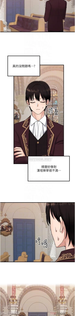 Page 331 of Elf Who Likes to be Humiliated Chapters 21 to 30