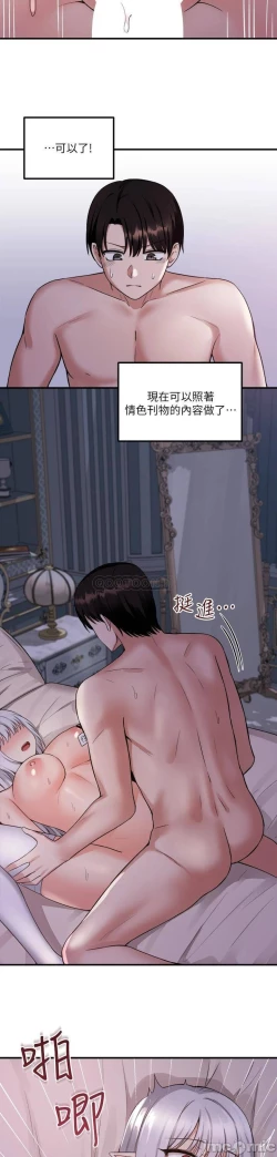 Page 41 of Elf Who Likes to be Humiliated Chapters 21 to 30