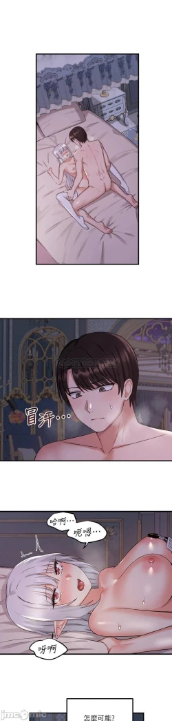 Page 47 of Elf Who Likes to be Humiliated Chapters 21 to 30