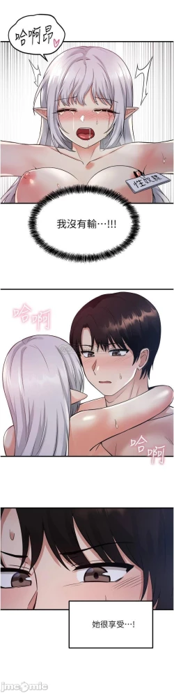 Page 82 of Elf Who Likes to be Humiliated Chapters 21 to 30