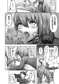 Page 119 of COMIC Masyo 2023-09