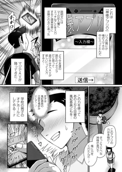 Page 11 of COMIC Masyo 2023-09