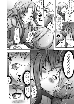 Page 123 of COMIC Masyo 2023-09