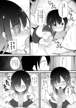 Page 141 of COMIC Masyo 2023-09