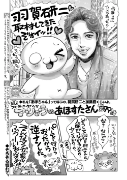 Page 240 of COMIC Masyo 2023-09