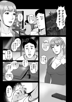 Page 32 of COMIC Masyo 2023-09