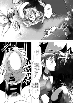 Page 138 of COMIC AUN Kai Vol. 26