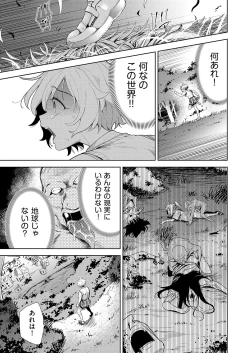 Page 48 of COMIC AUN Kai Vol. 26