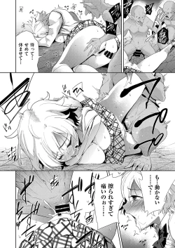 Page 57 of COMIC AUN Kai Vol. 26