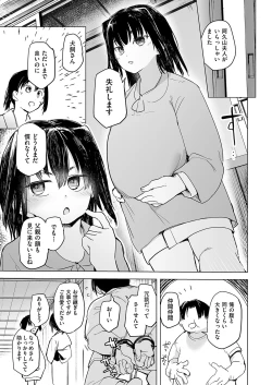 Page 34 of COMIC AUN Kai Vol. 25