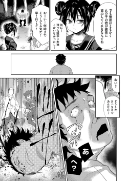 Page 42 of COMIC AUN Kai Vol. 25