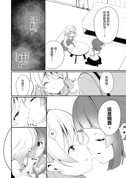 Page 12 of Aisaretai Anata no Kawari ni