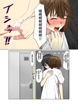 Page 15 of Aki Kyoshitsu de