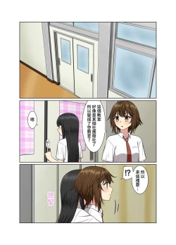 Page 3 of Aki Kyoshitsu de