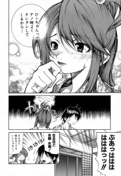 Page 183 of Konote no Hira