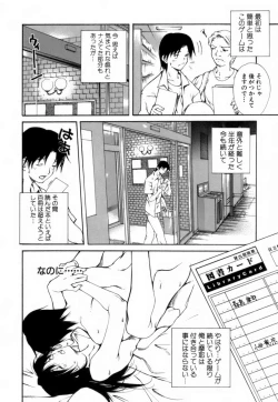 Page 75 of Konote no Hira