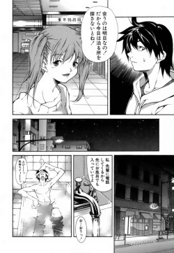 Page 91 of Konote no Hira