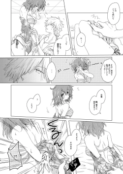 Page 13 of Summer Girl wa Dakitsukitai