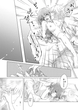 Page 21 of Summer Girl wa Dakitsukitai