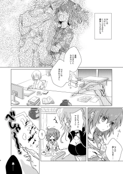 Page 5 of Summer Girl wa Dakitsukitai