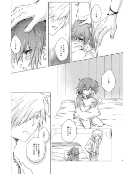 Page 8 of Summer Girl wa Dakitsukitai