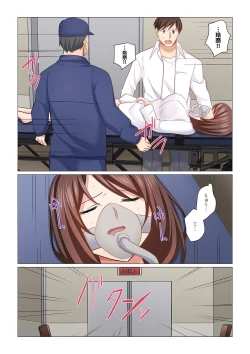 Page 13 of 16 Sai ni Natta Tsuma 21