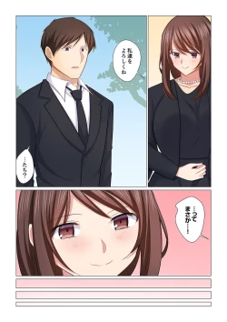 Page 19 of 16 Sai ni Natta Tsuma 21