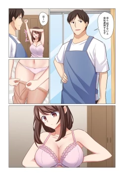 Page 21 of 16 Sai ni Natta Tsuma 21