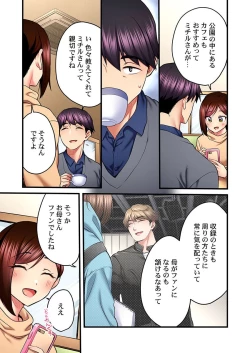 Page 7 of Uta no Oneesan Datte H Shitai ~Konnakao, TV no Mae Minna ni wa Miserarenai yo... 20