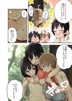 Page 21 of Inaka no Shinseki to H o suru Hanashi